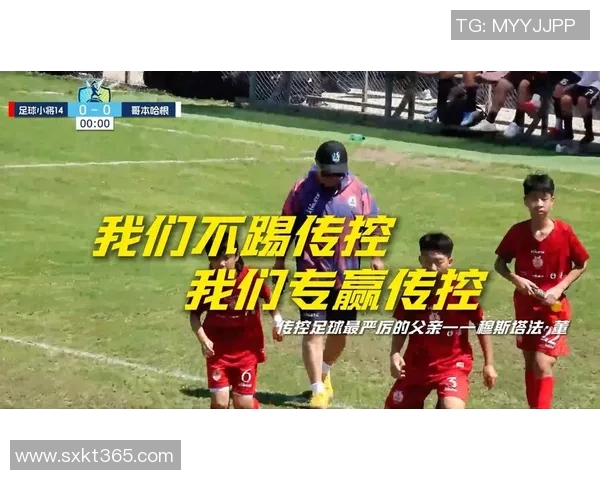 足球联赛中场球员传控能力与比赛影响